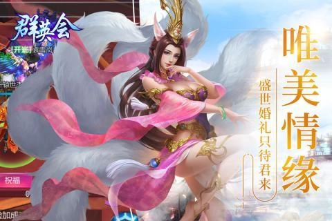 群英会-图2