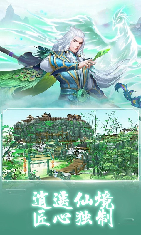 化魔修仙正式版下载