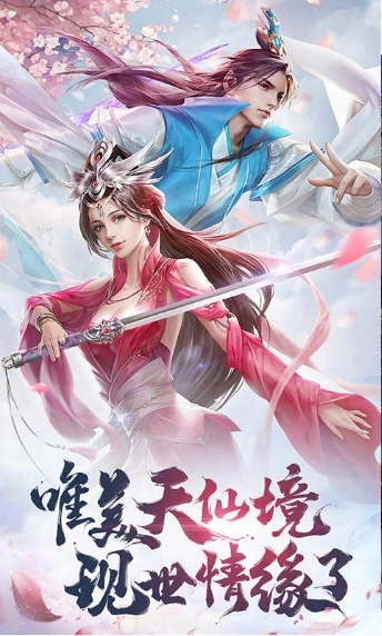 灭魂西游-图1