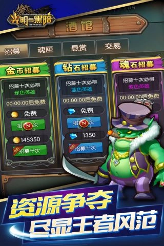 光明与黑暗免费版下载