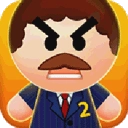 暴打老板2游戏无广告版