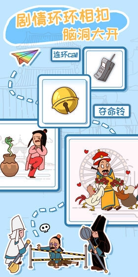 皇上请留步2-图2