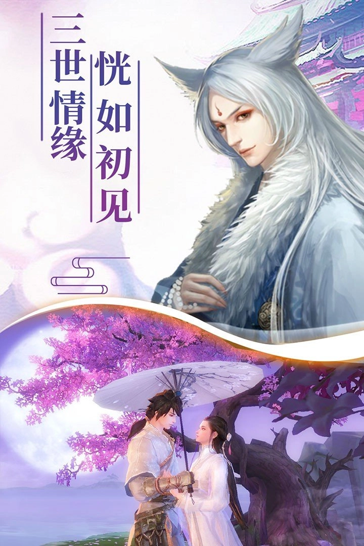 幻剑玲珑游戏完整版图3