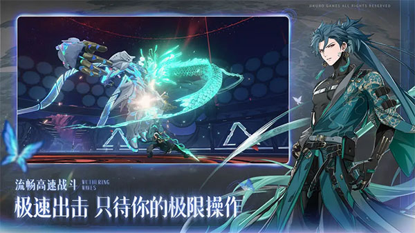 鸣潮游戏完整版(1)