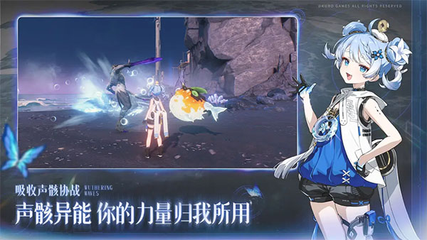 鸣潮游戏完整版(4)