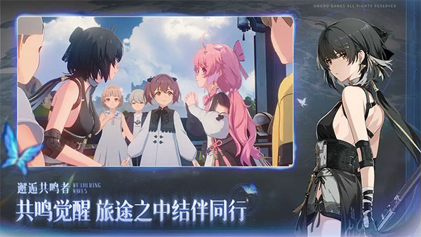 鸣潮游戏完整版(5)