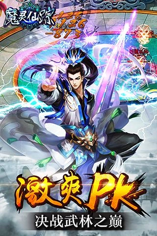 魔灵仙踪官方最新版图4