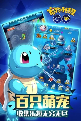 口袋宝贝安装下载