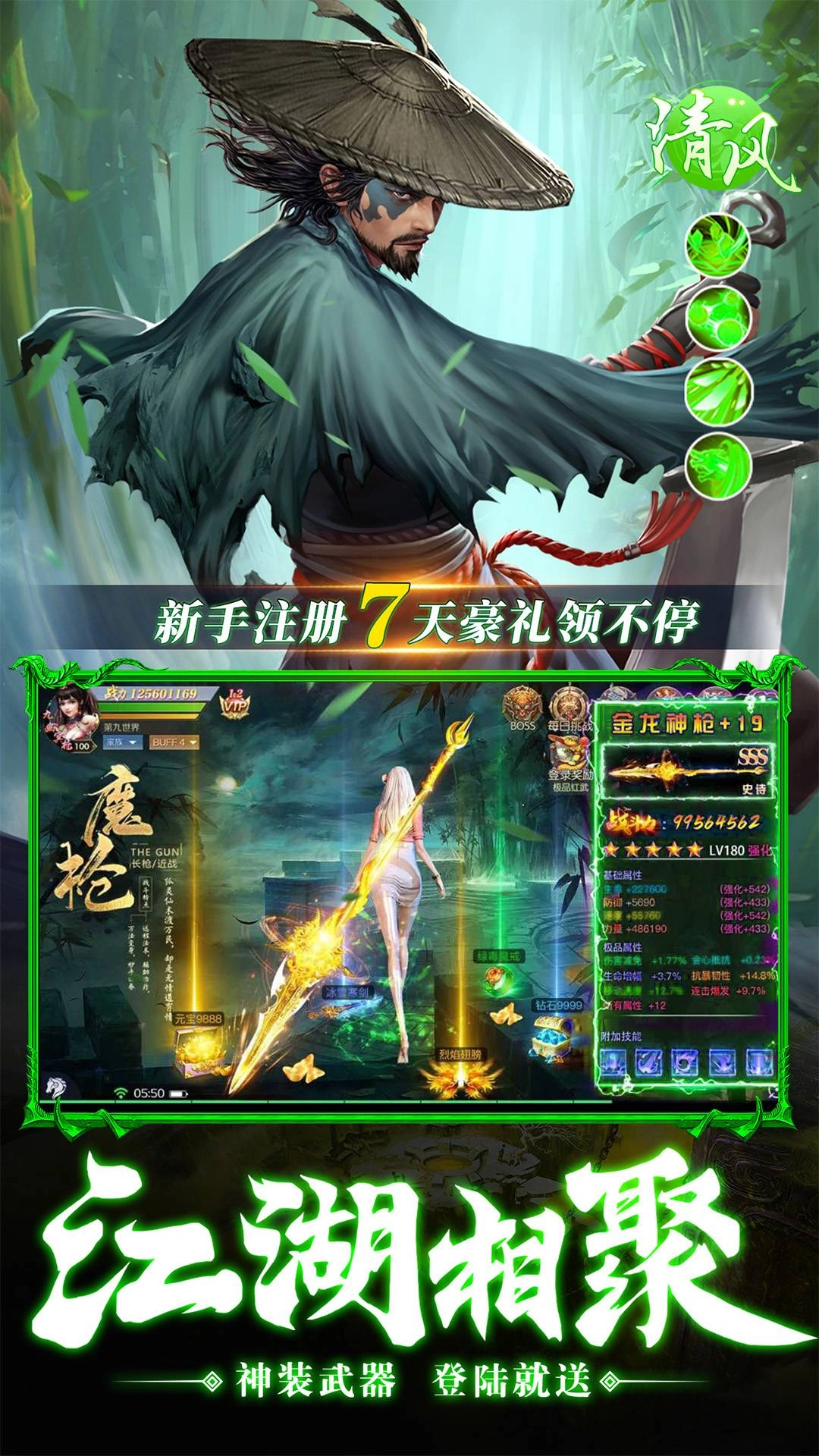 我在江湖模拟器游戏纯净最新版