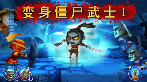 武士大战僵尸安卓官方版图2
