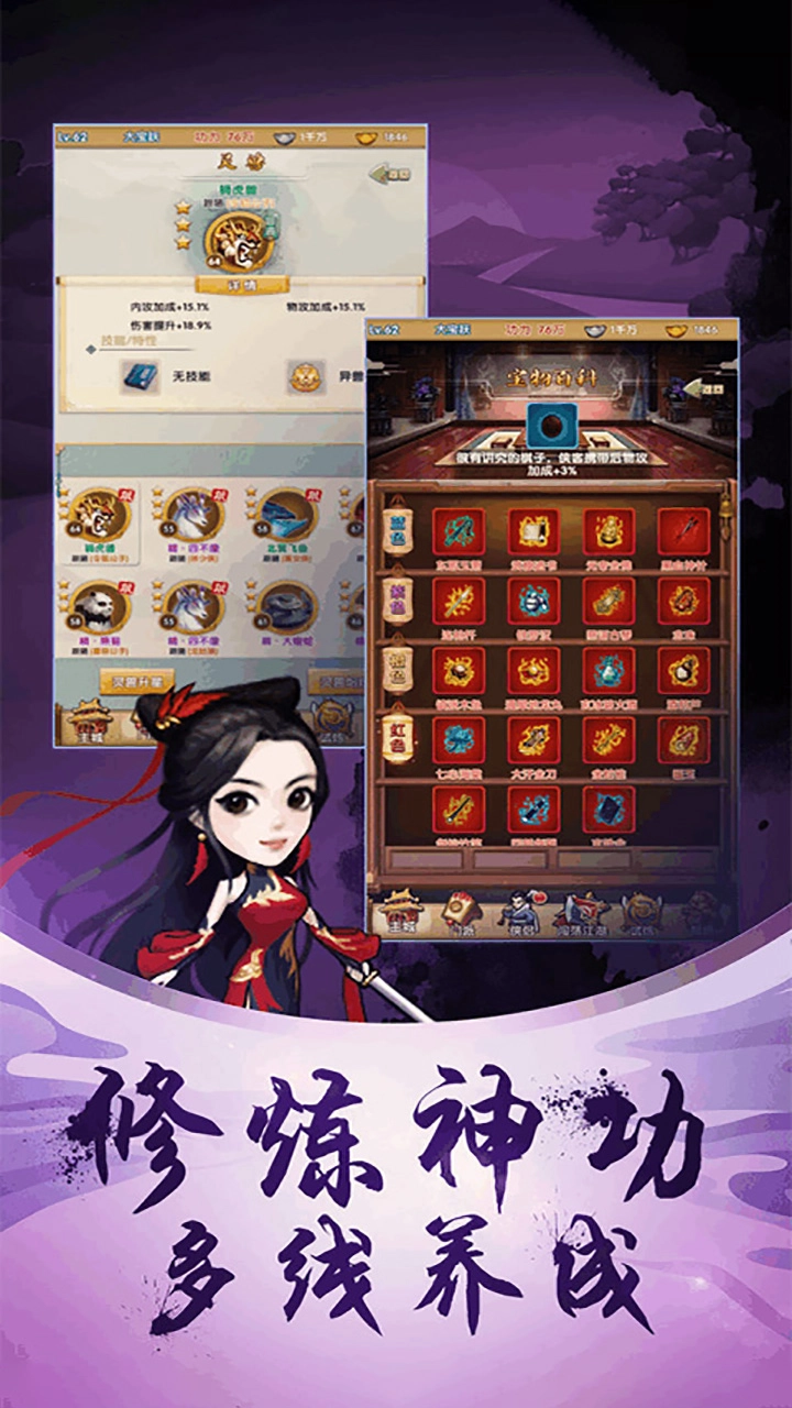 英雄Q传游戏官方版