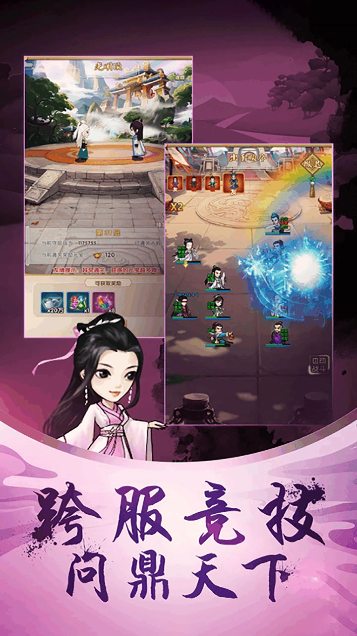 英雄Q传游戏官方版