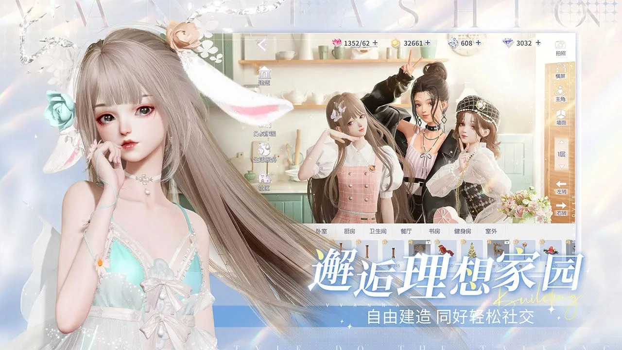 以闪亮之名安卓官方版图5