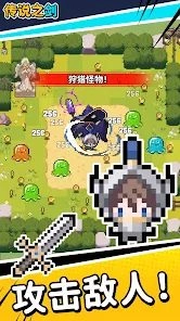 传说之剑