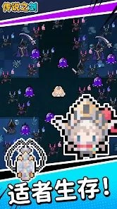 传说之剑