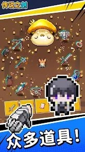 传说之剑