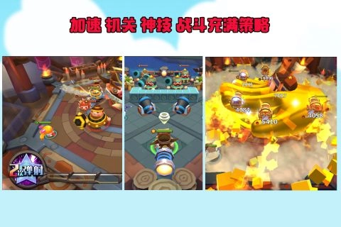 萌将轰轰轰图3