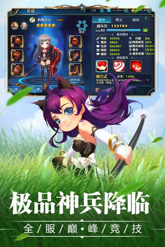 宝贝大战游戏纯净最新版(4)