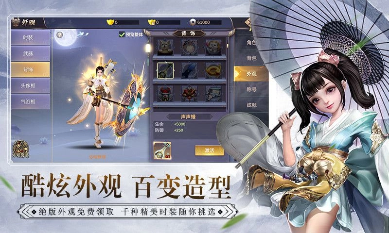 我在江湖之逍遥传图1