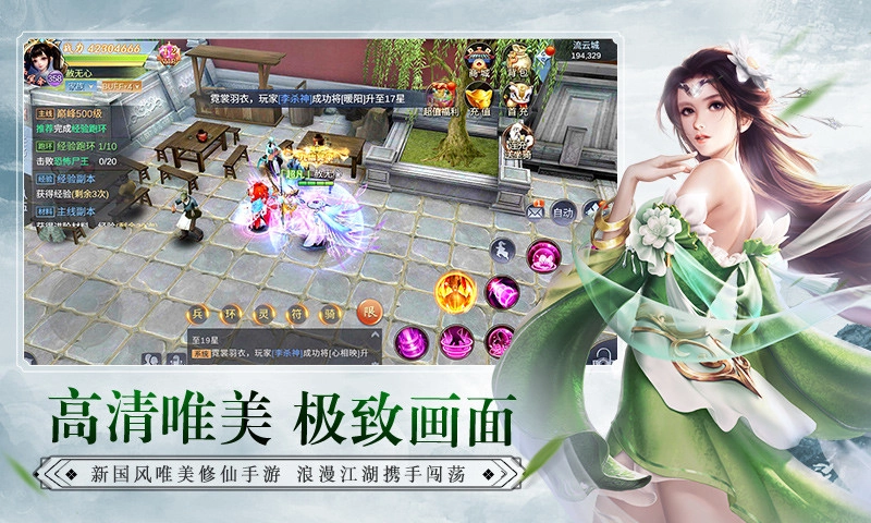 我在江湖之逍遥传图2