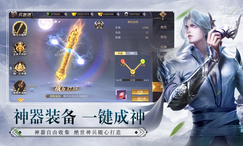 我在江湖之逍遥传图3