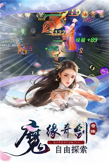 修仙引魔录图3