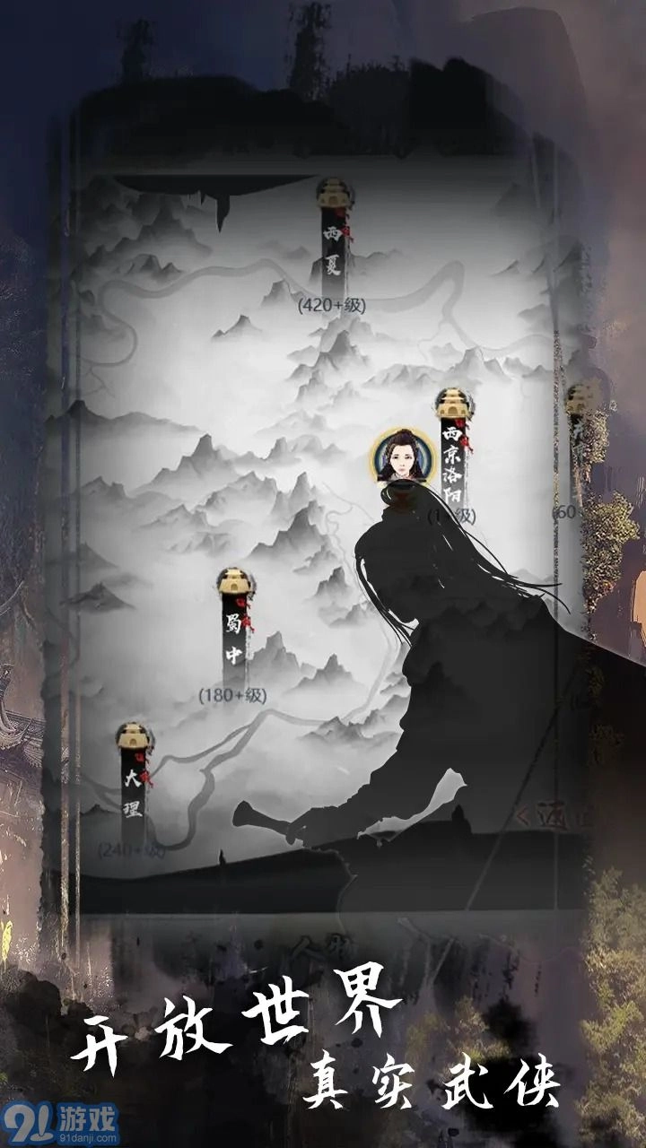 武林秘籍正版