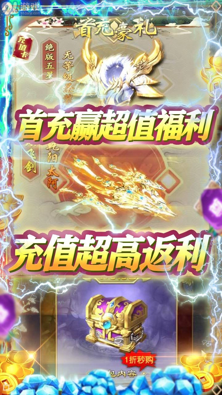 神魔乱舞