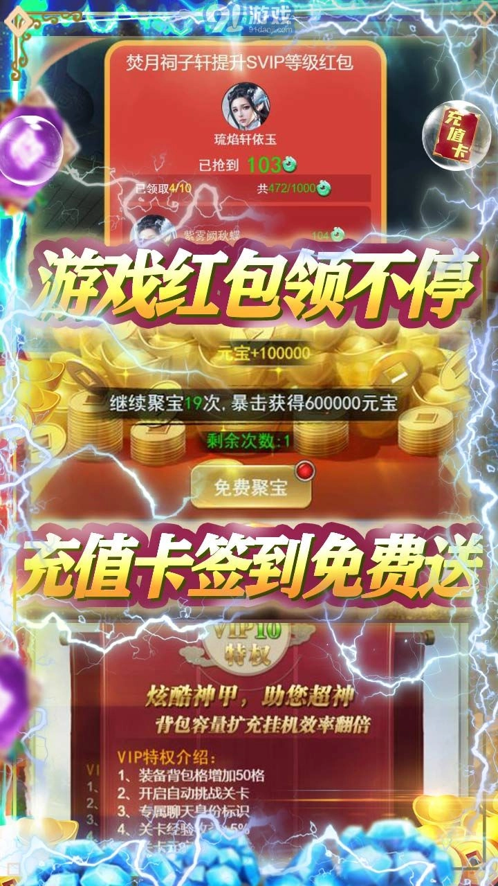 神魔乱舞