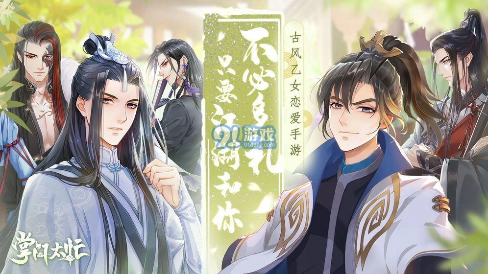 掌门太忙官方最新版图2