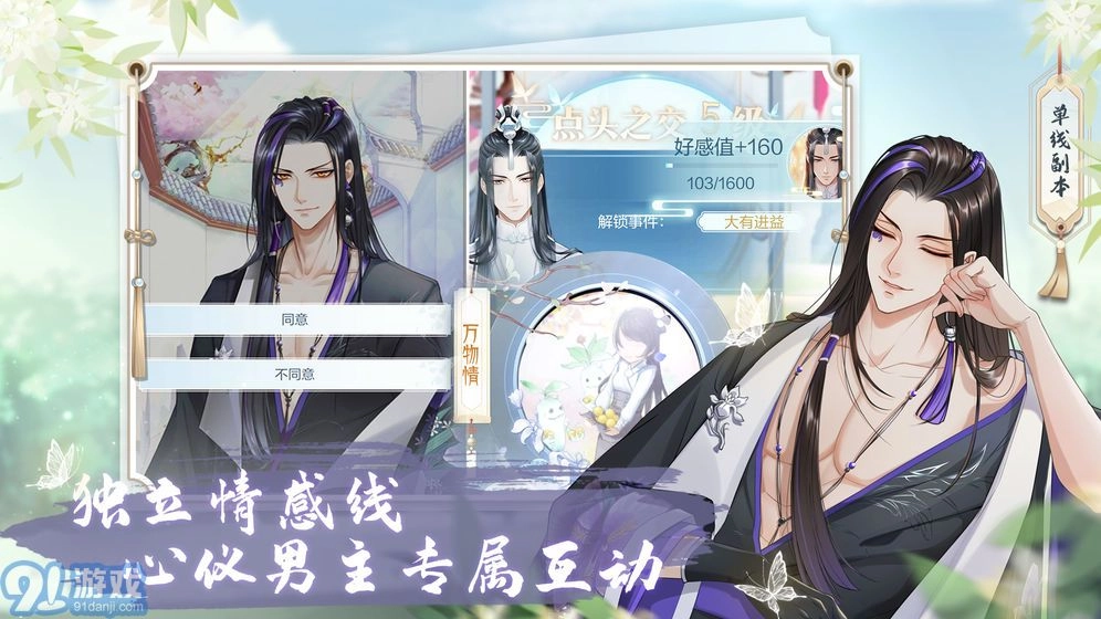 掌门太忙官方最新版图3