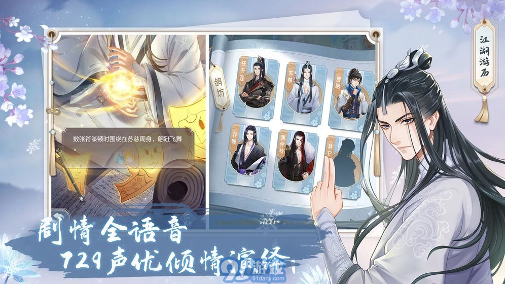 掌门太忙官方最新版图4