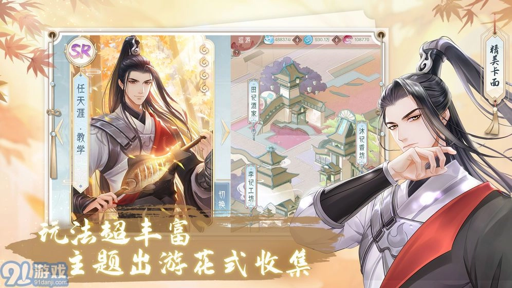 掌门太忙官方最新版图5