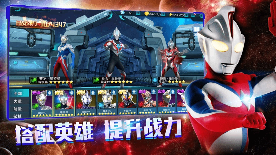 漫威奥特曼最新版下载