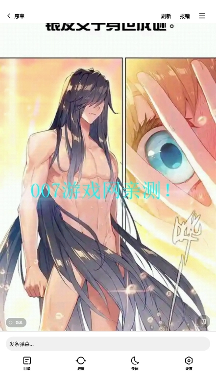 笔趣阁2026无广告安卓免费版图7