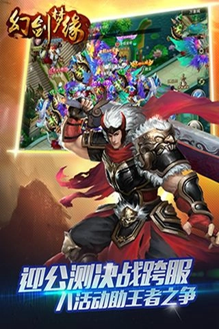 幻剑梦缘免费版图2