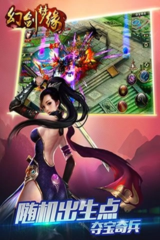 幻剑梦缘免费版图4