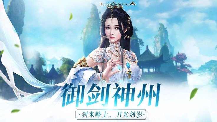 星辰侠缘游戏完整版图1