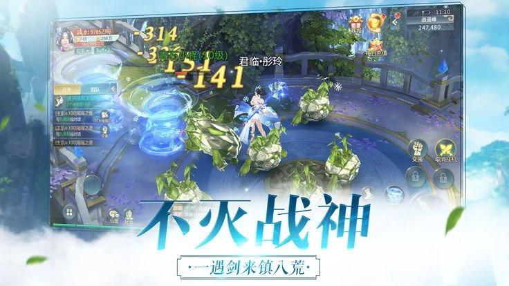 星辰侠缘游戏完整版图3
