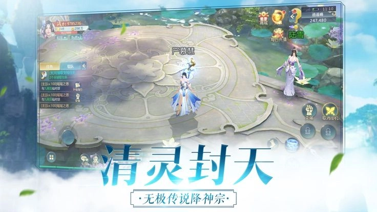 星辰侠缘游戏完整版图4
