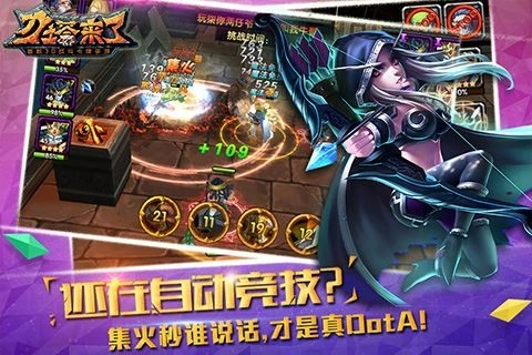 刀塔来了(3)
