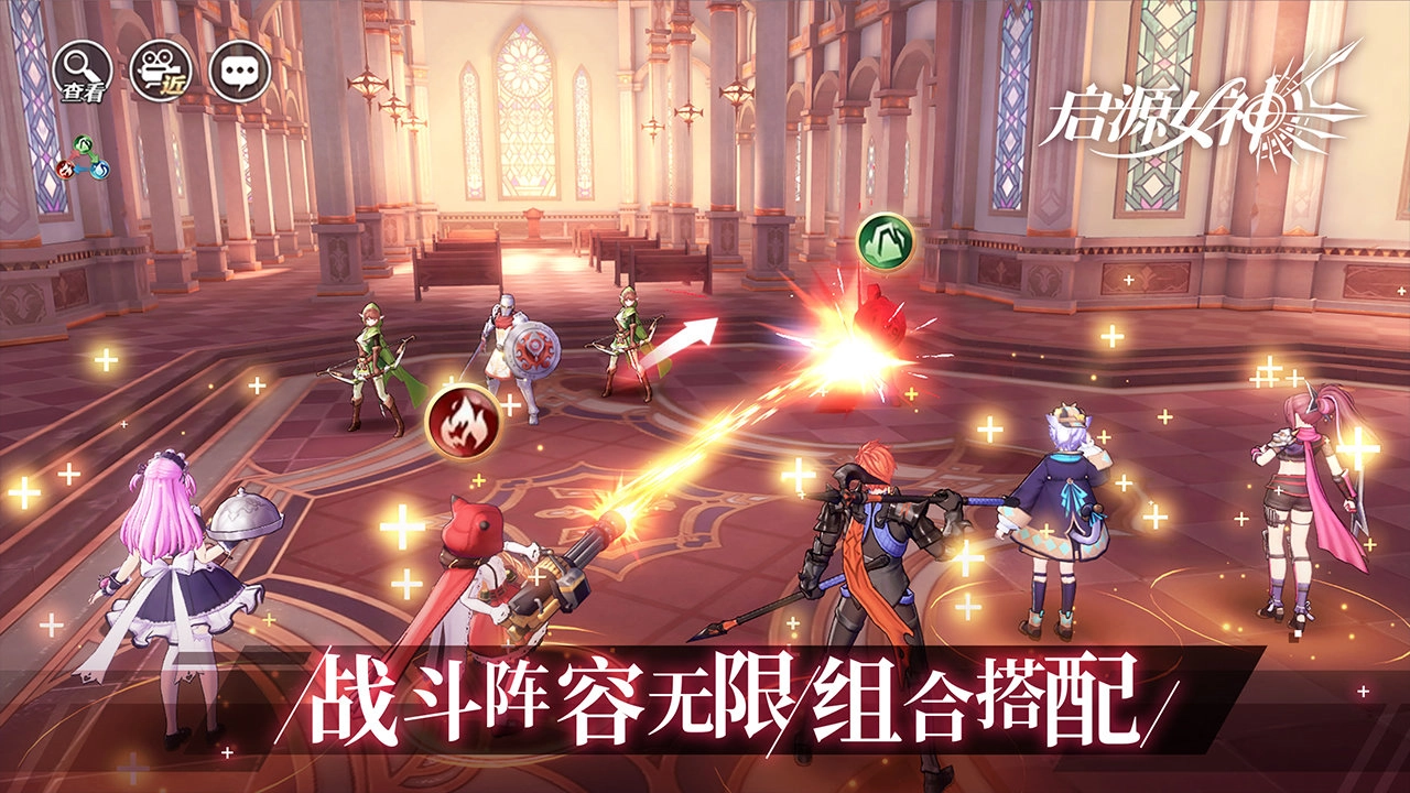 启源女神手游无广告版图4