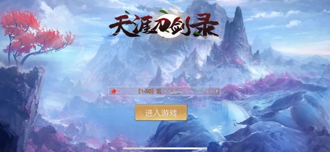 天涯刀剑录(2)