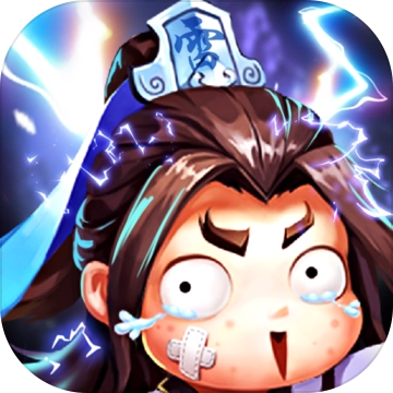 天雷别劈我安卓版