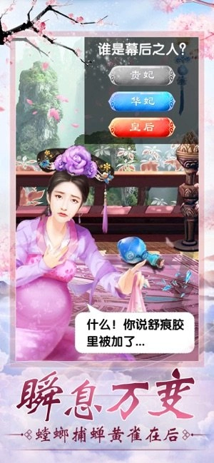 倾城宠妃(2)