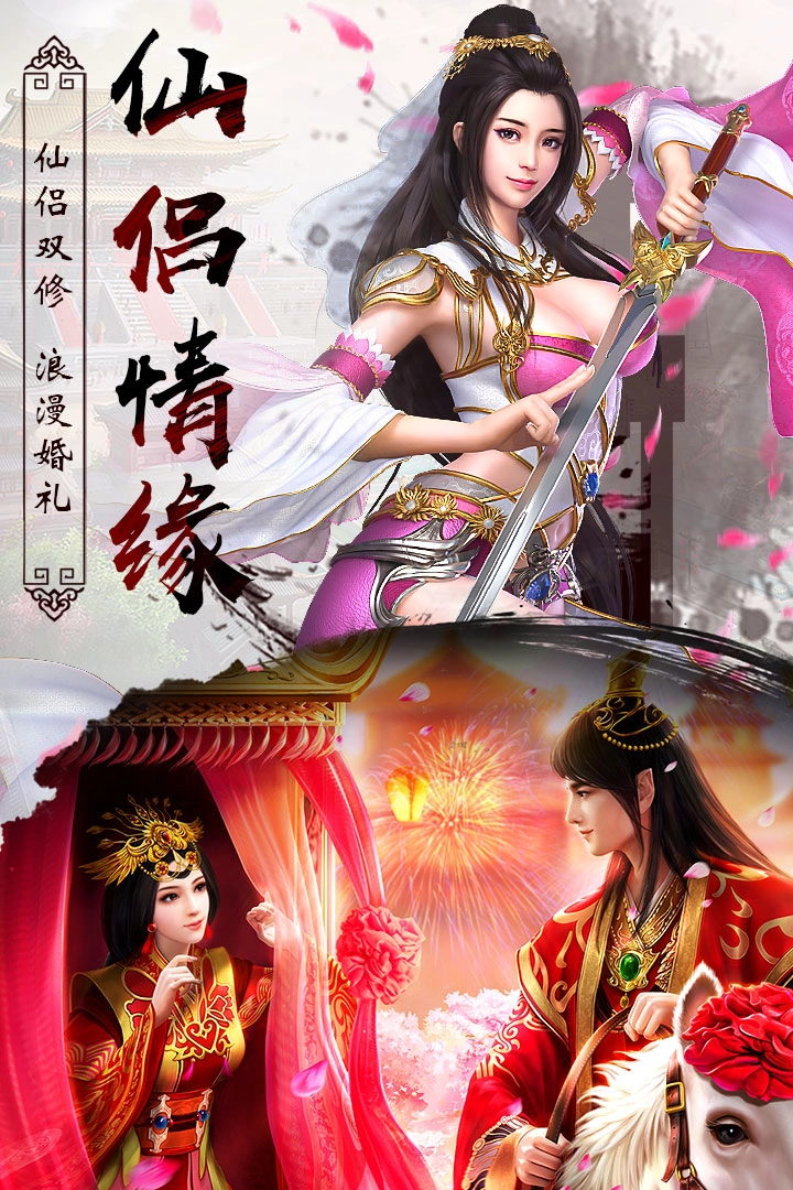 封仙之听雪传(3)