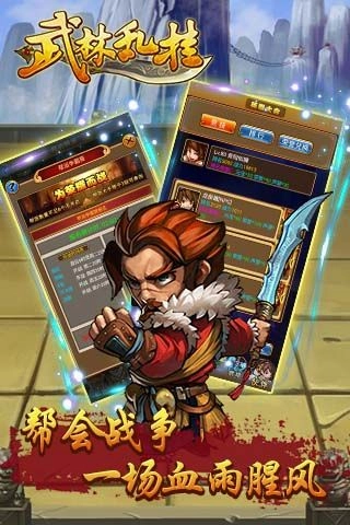 武林乱挂直装版图3