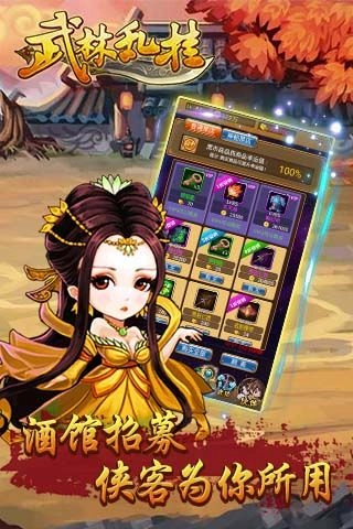 武林乱挂直装版图4