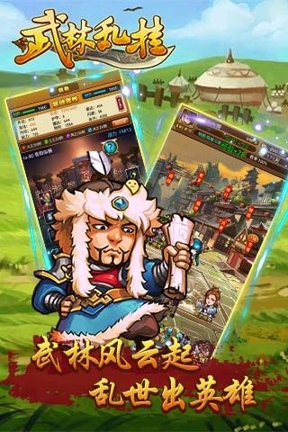 武林乱挂直装版图5
