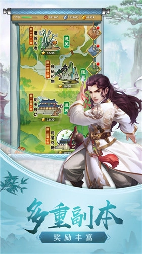 纵剑魔道决游戏官方版图2